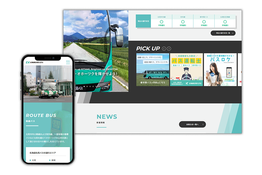 リニューアルサイトイメージ