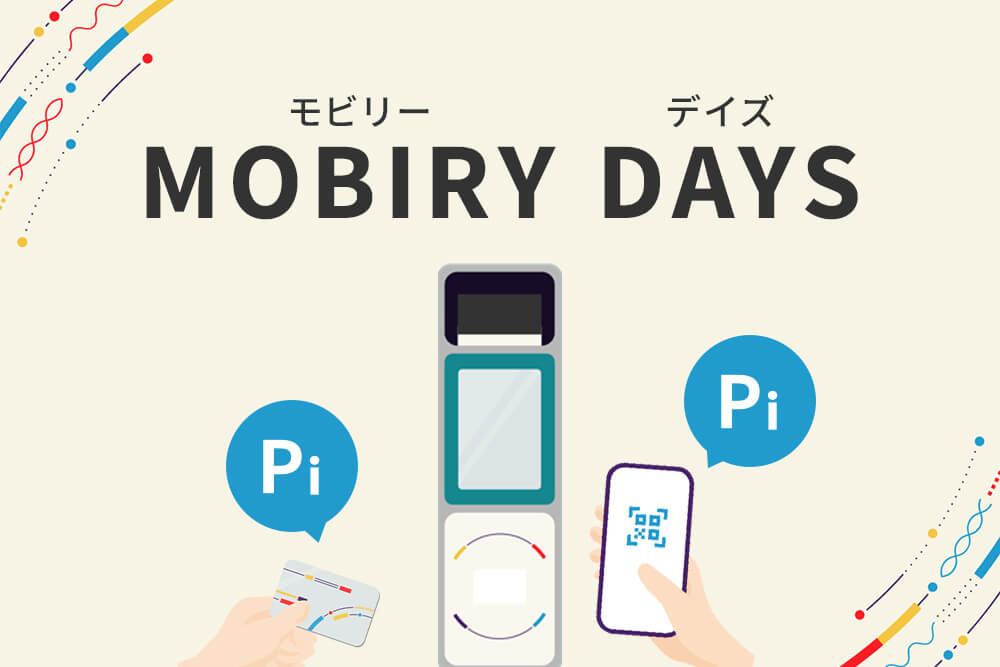 モビリーデイズサービスお知らせバナー